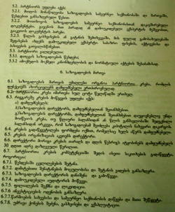 Прокурорская проверка показала…